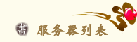 仙剑传奇,仙剑情缘,2002年复古仙剑版传奇,仙剑版本传奇,仙剑传奇2.0,仙剑情缘2.0,仙剑传奇版本,,仙剑传奇2.3,仙剑情缘2.3,新开仙剑传奇,新开仙剑版本传奇,老版本仙剑传奇,我本沉默,凌云传奇,嘟嘟传奇,武易传奇